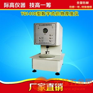 數(shù)字式織物厚度儀與電線電纜測(cè)量技術(shù)