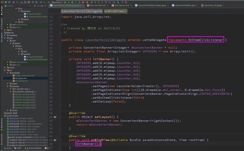 云炬Android開發筆記 啟動圖功能開發與封裝技術解析