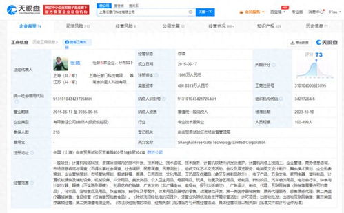 Soul關(guān)聯(lián)公司申請AI‘茍蛋’商標(biāo)，加速布局計(jì)算機(jī)軟硬件技術(shù)開發(fā)